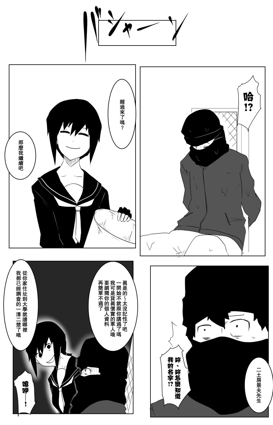112话9