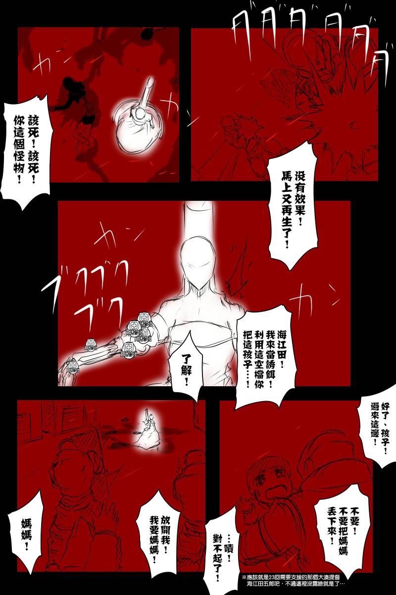 113.1话24