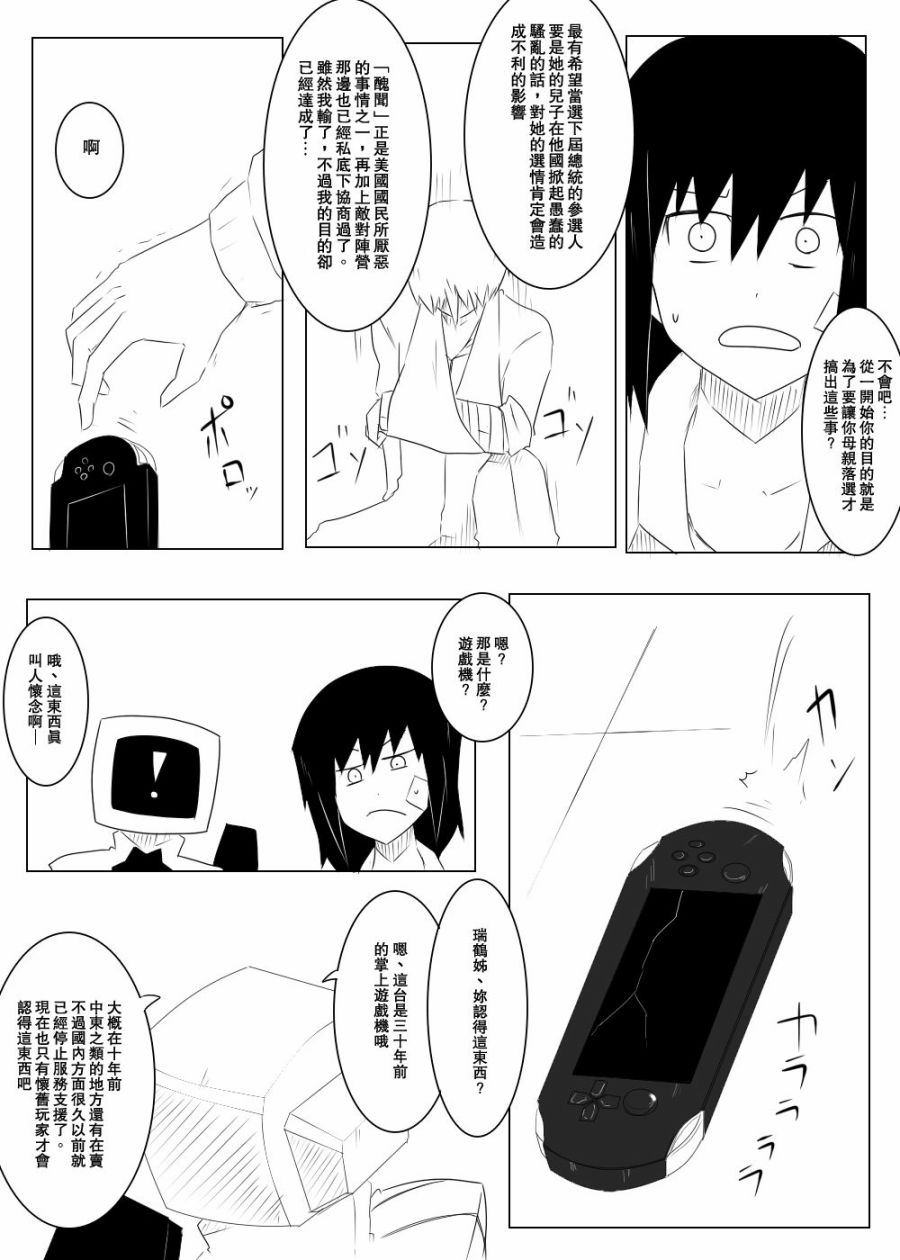 116话16