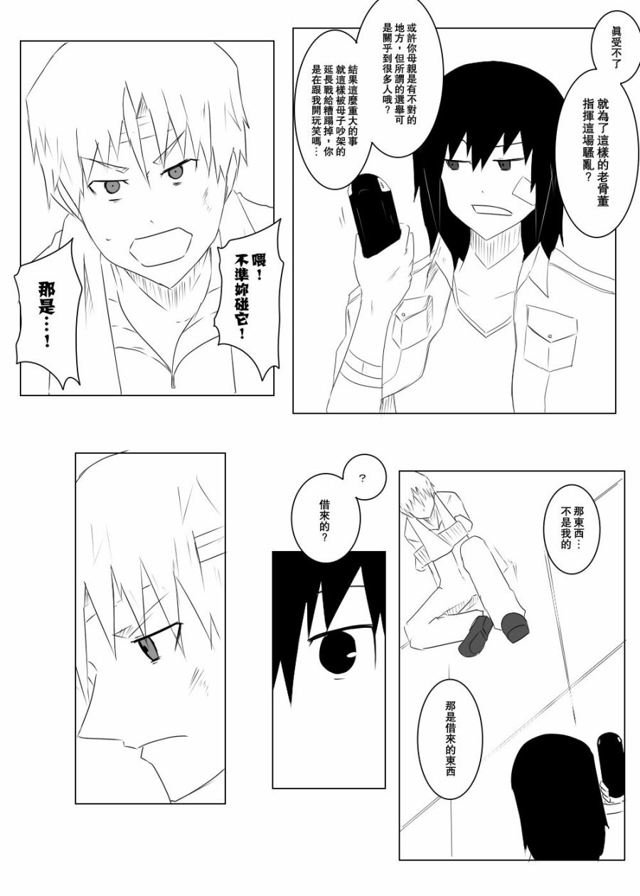 116话17