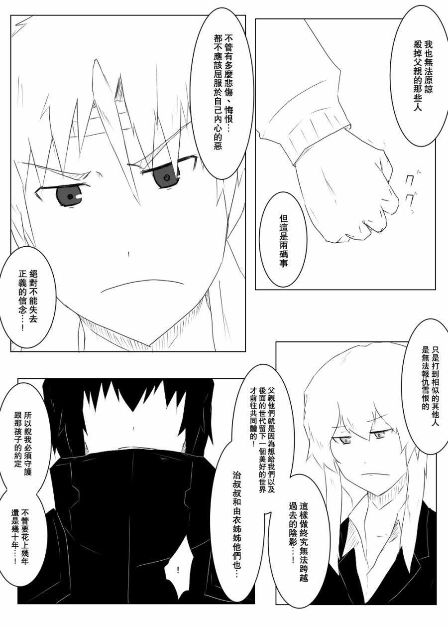 116话21