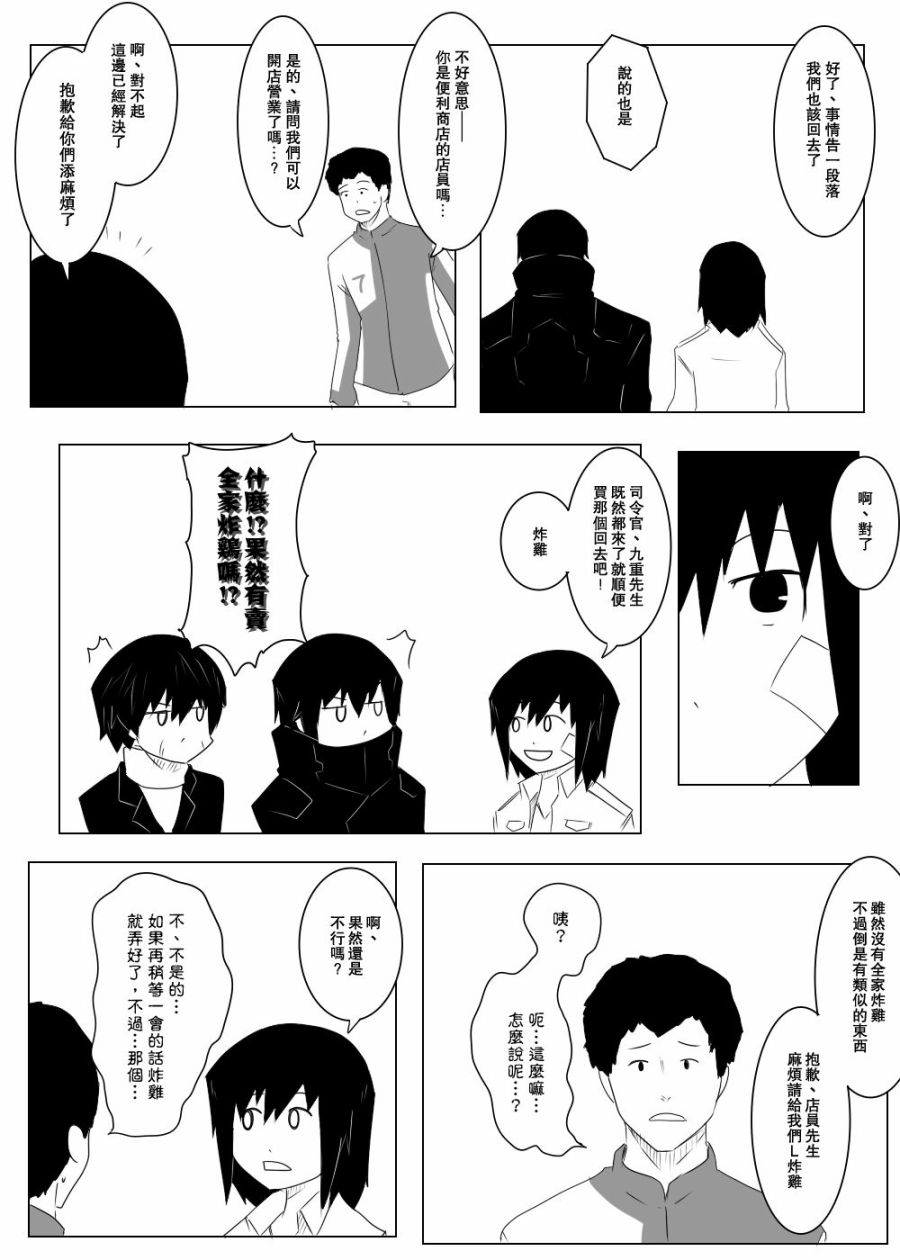 116话25