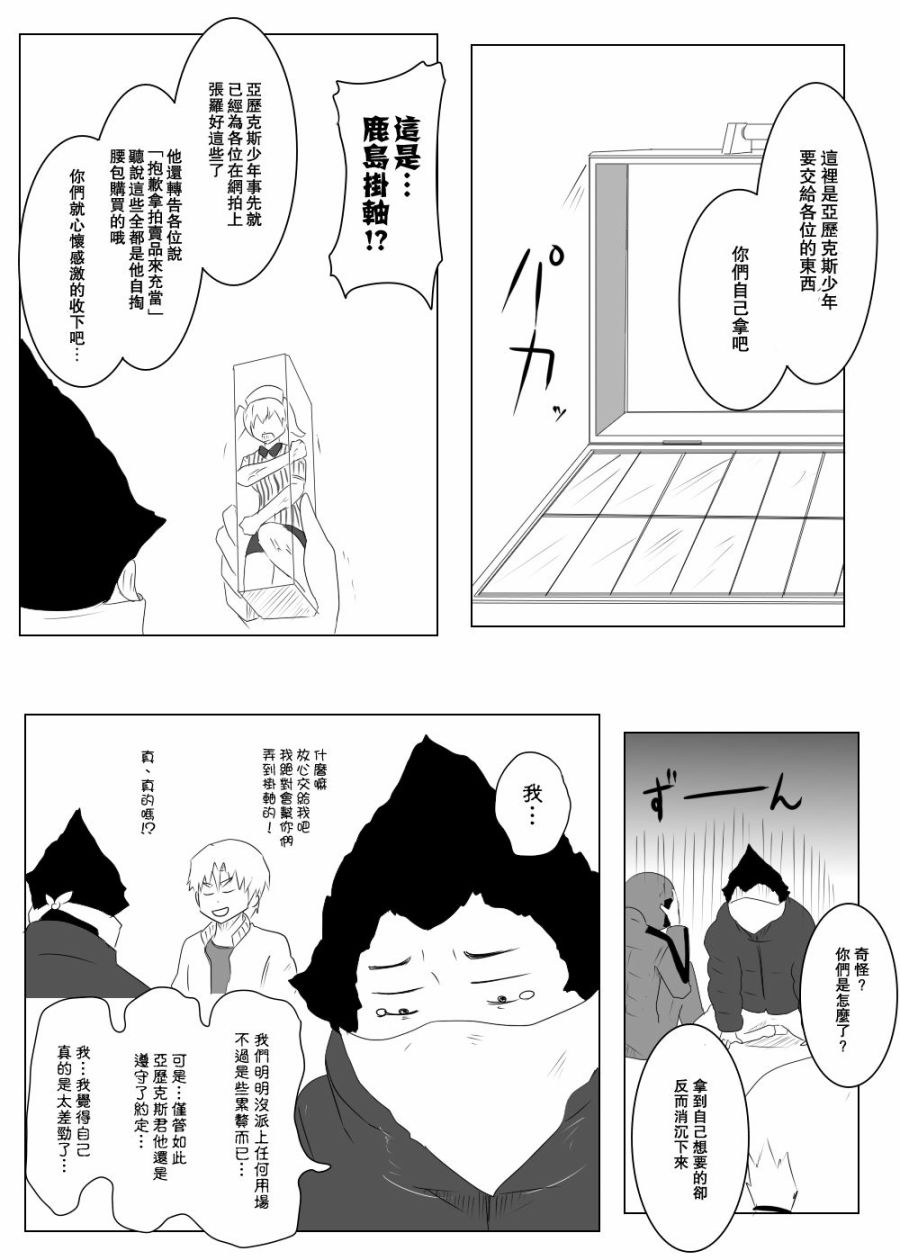 116话37