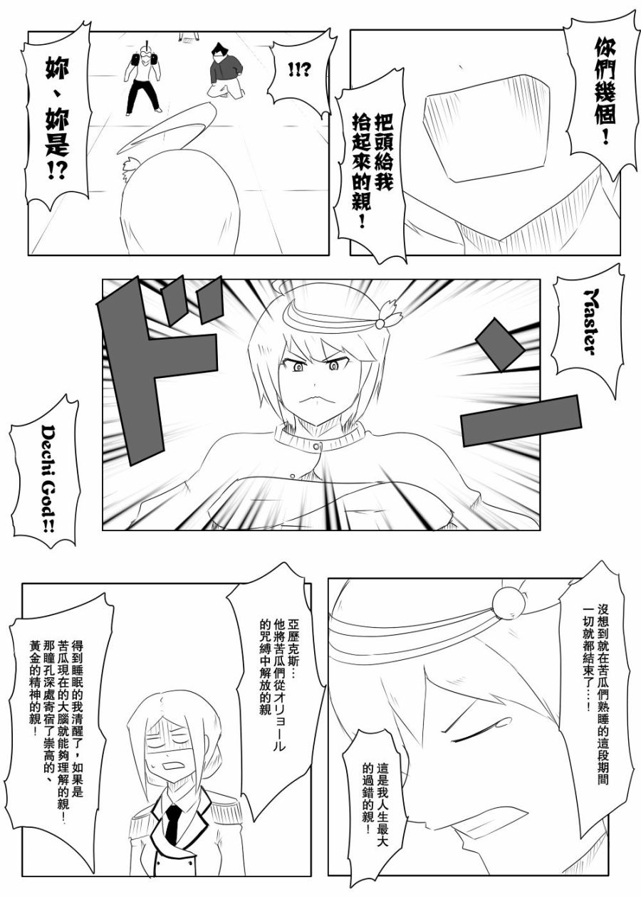 116话38