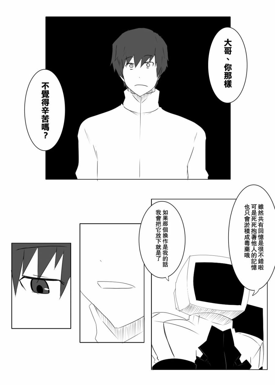 116话4