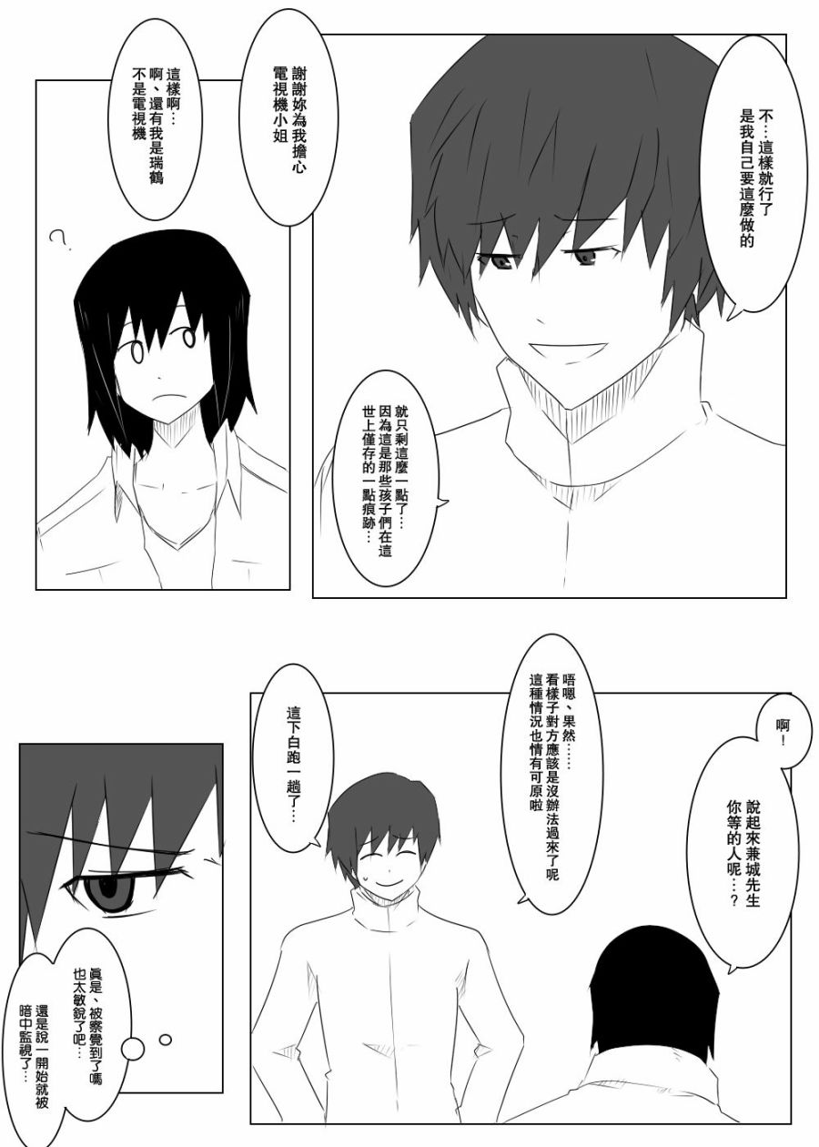 116话5