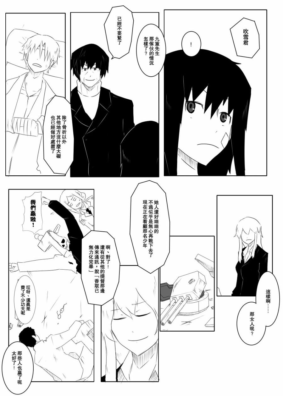 116话6