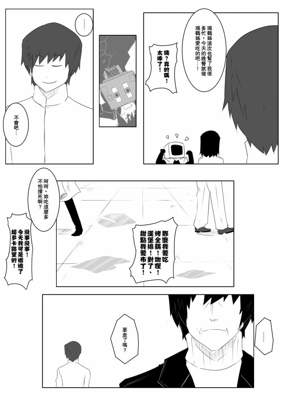116话8