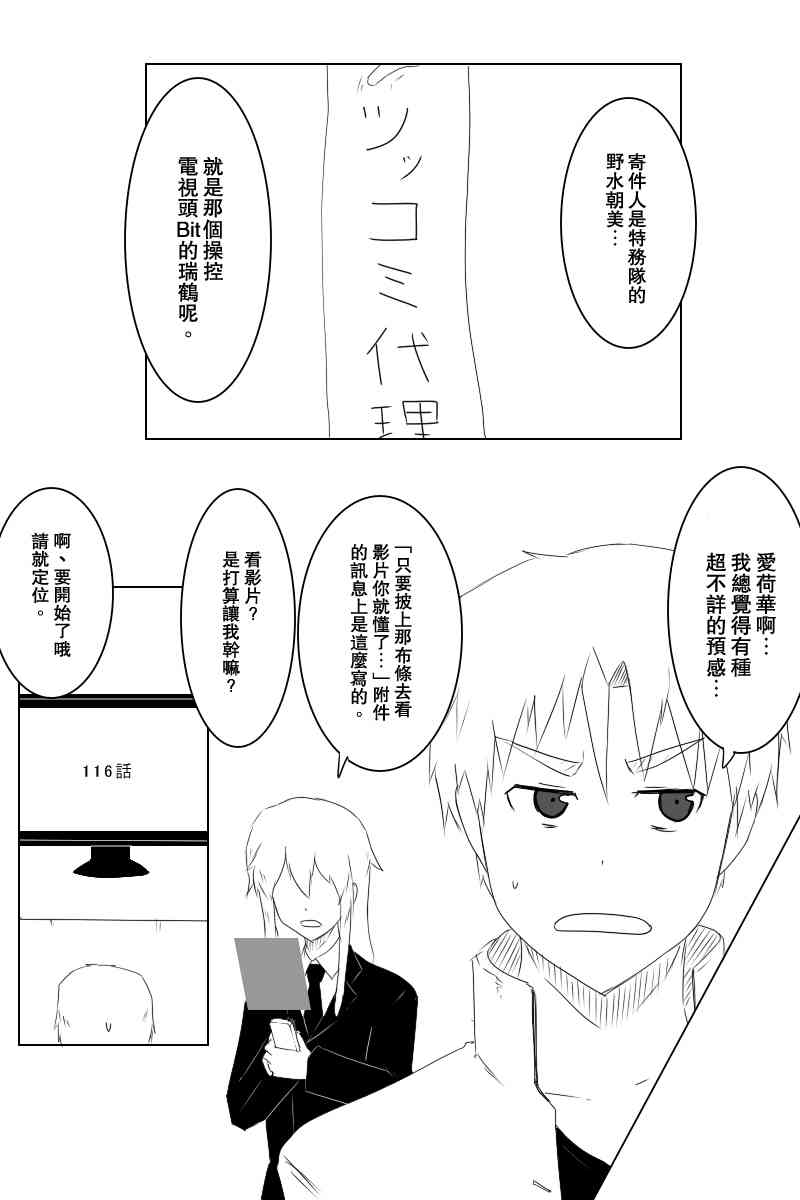 118话12