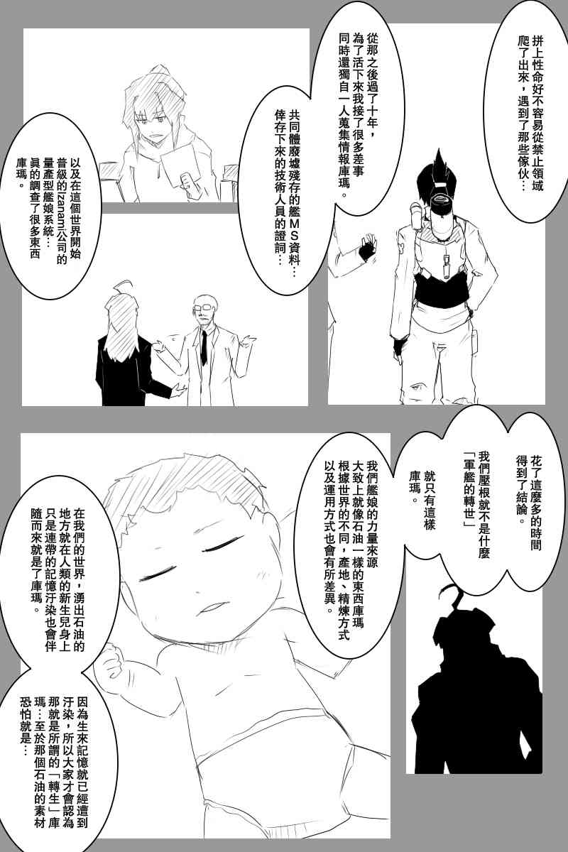 118话29