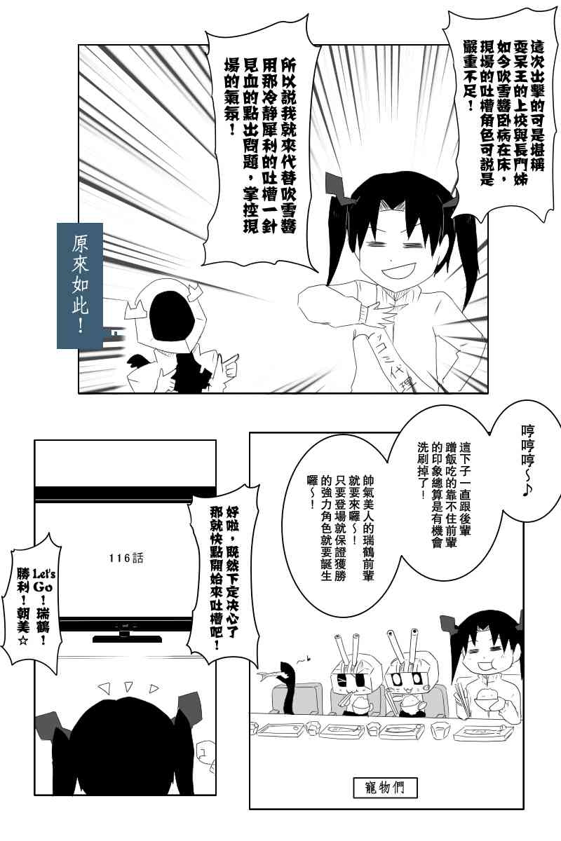 118话3
