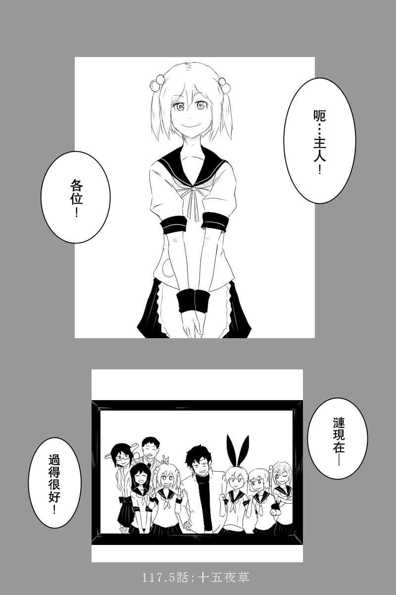 118话33