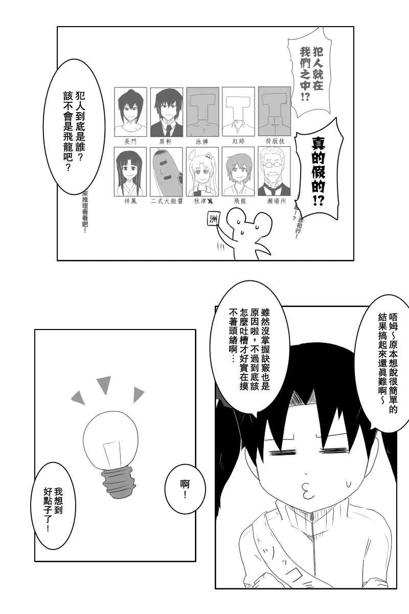 118话6