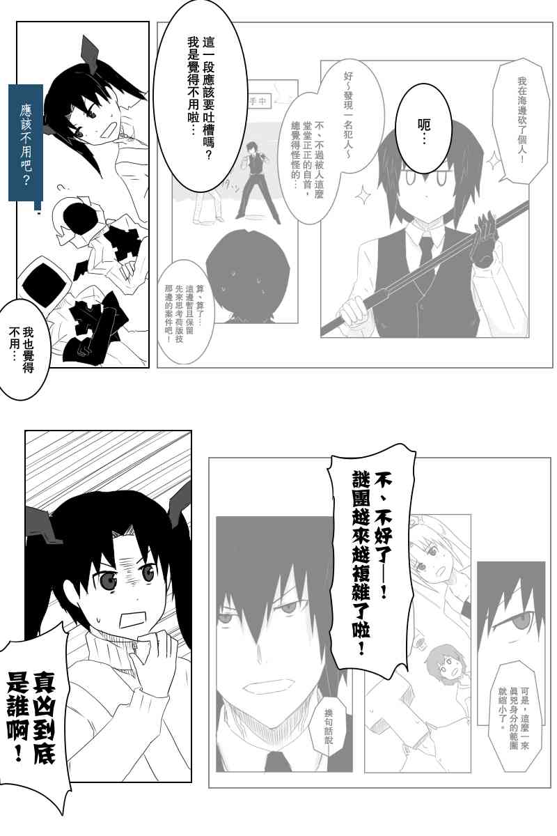 118话8