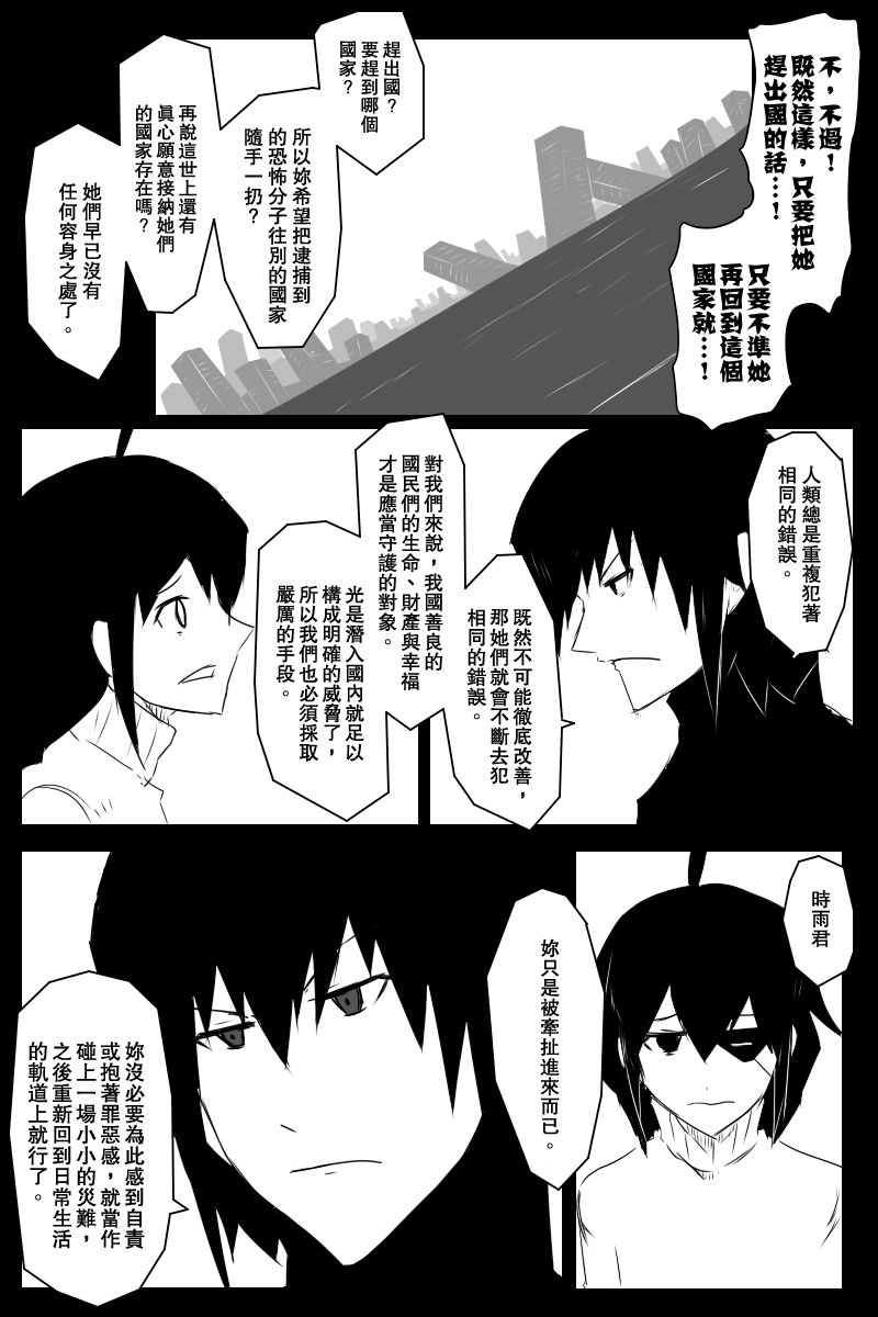 第130话中8