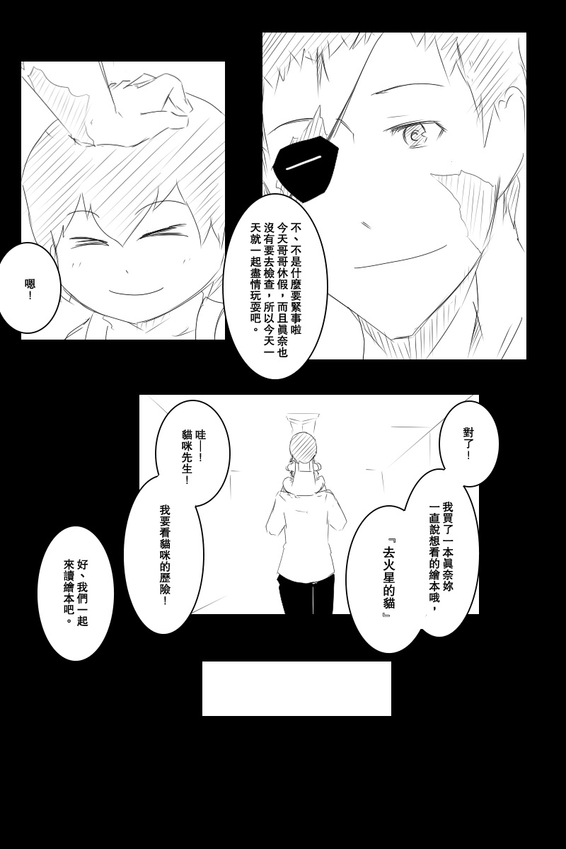 121.2话23