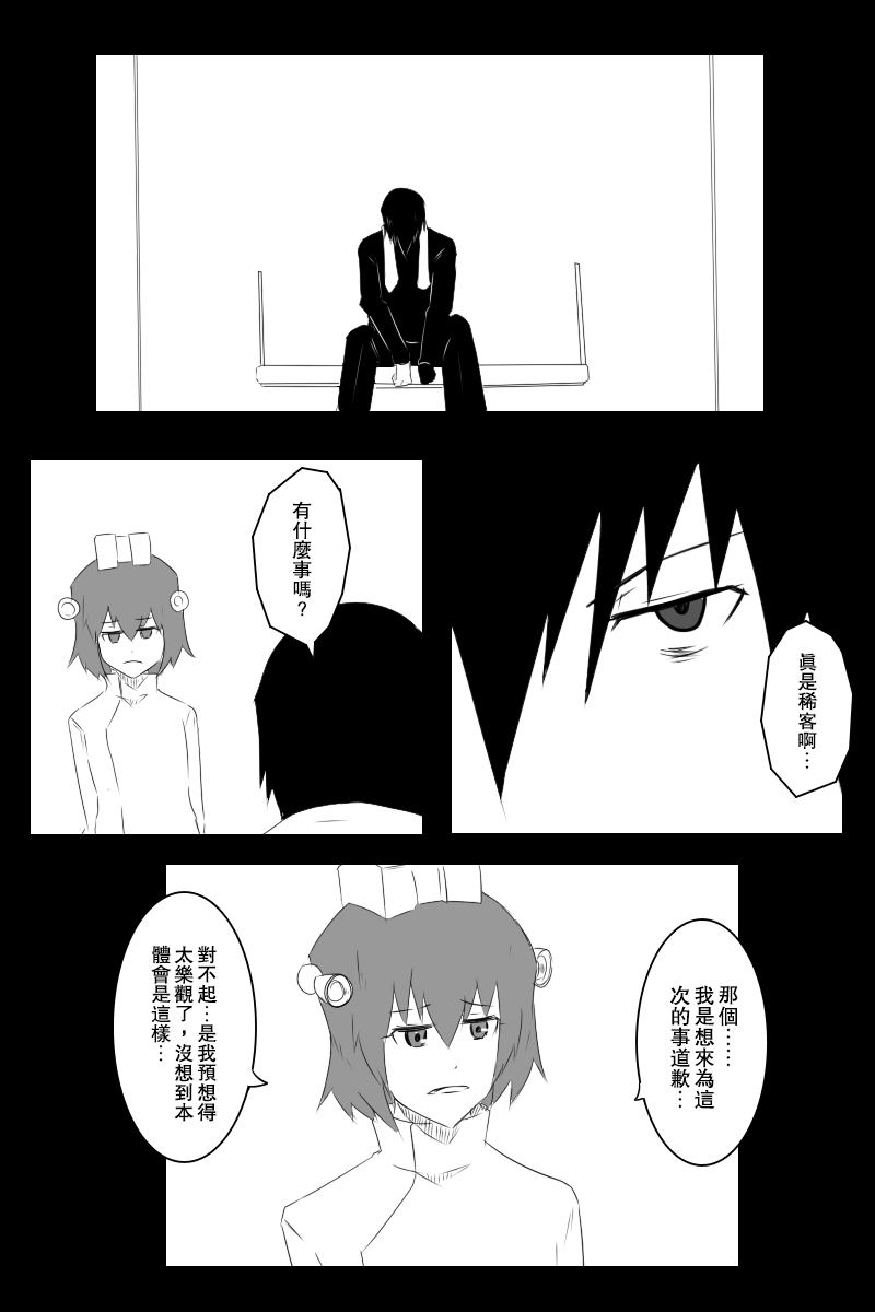第131话终44