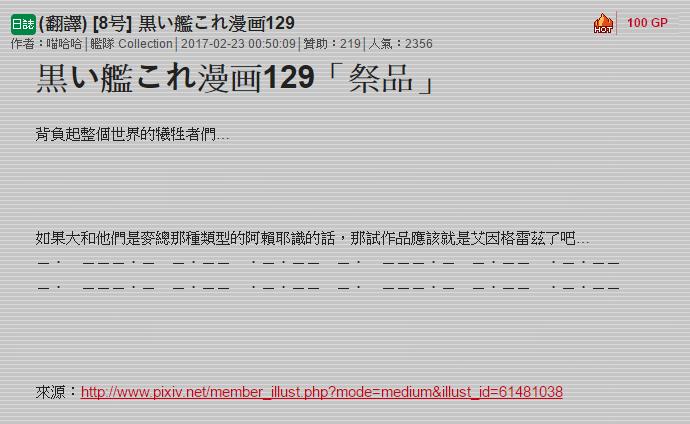 129话36