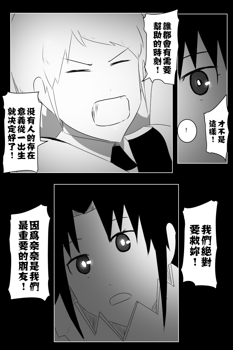 第141话下11