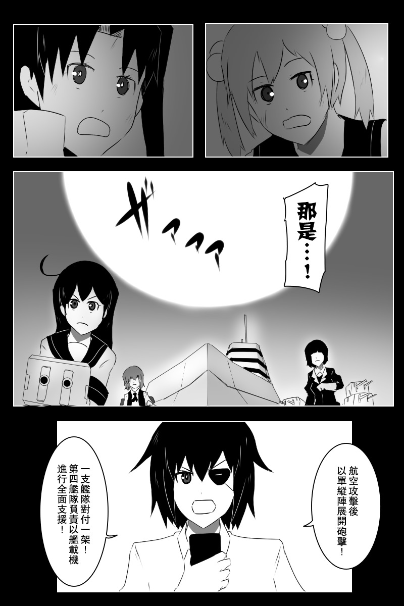 第141话下18