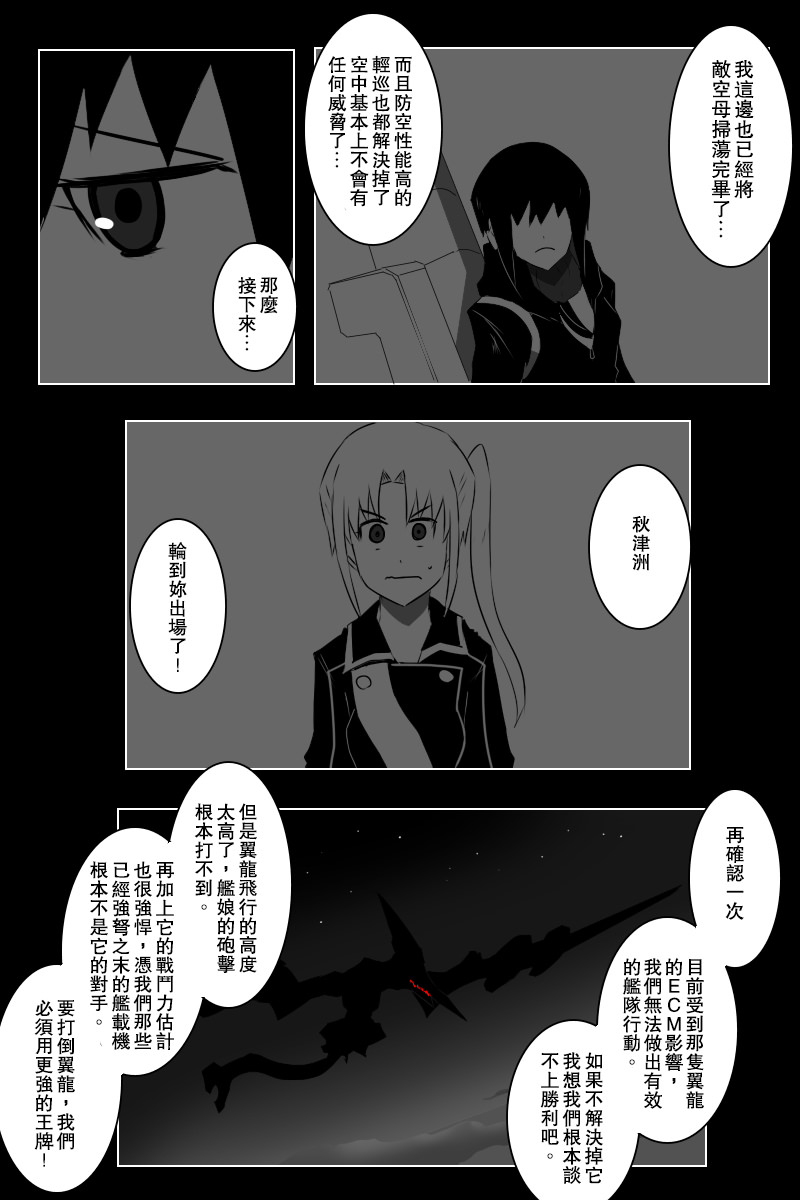 第141话下25