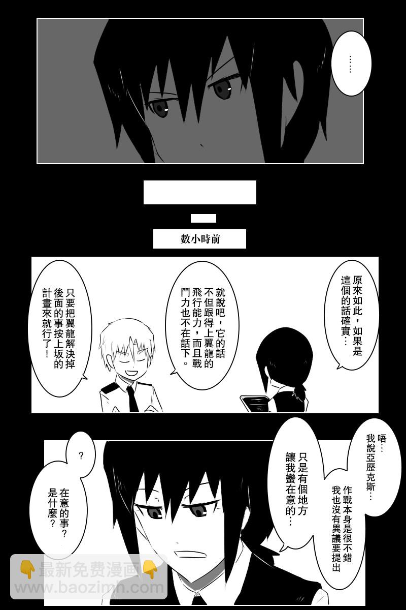 第141话下30