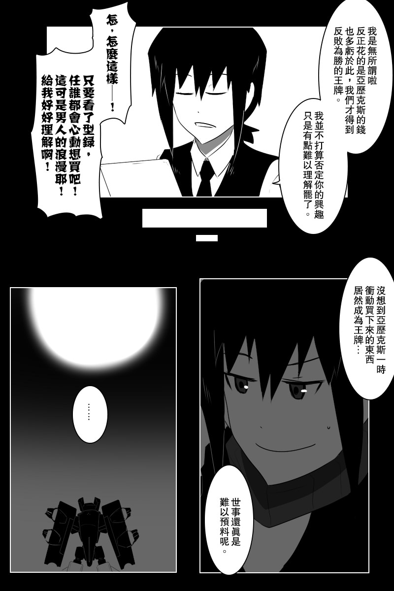 第141话下32
