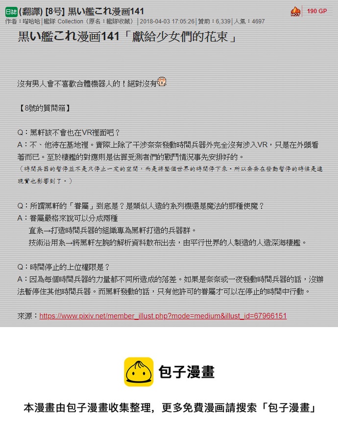 第141话下49
