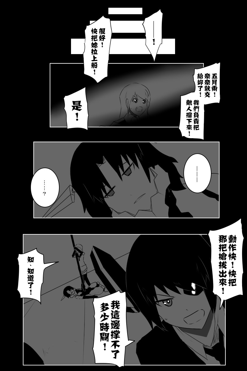 第141话下8
