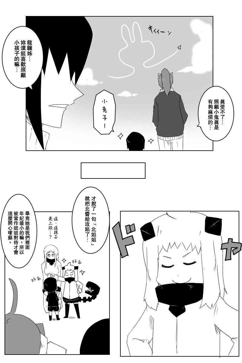 小黑轩13