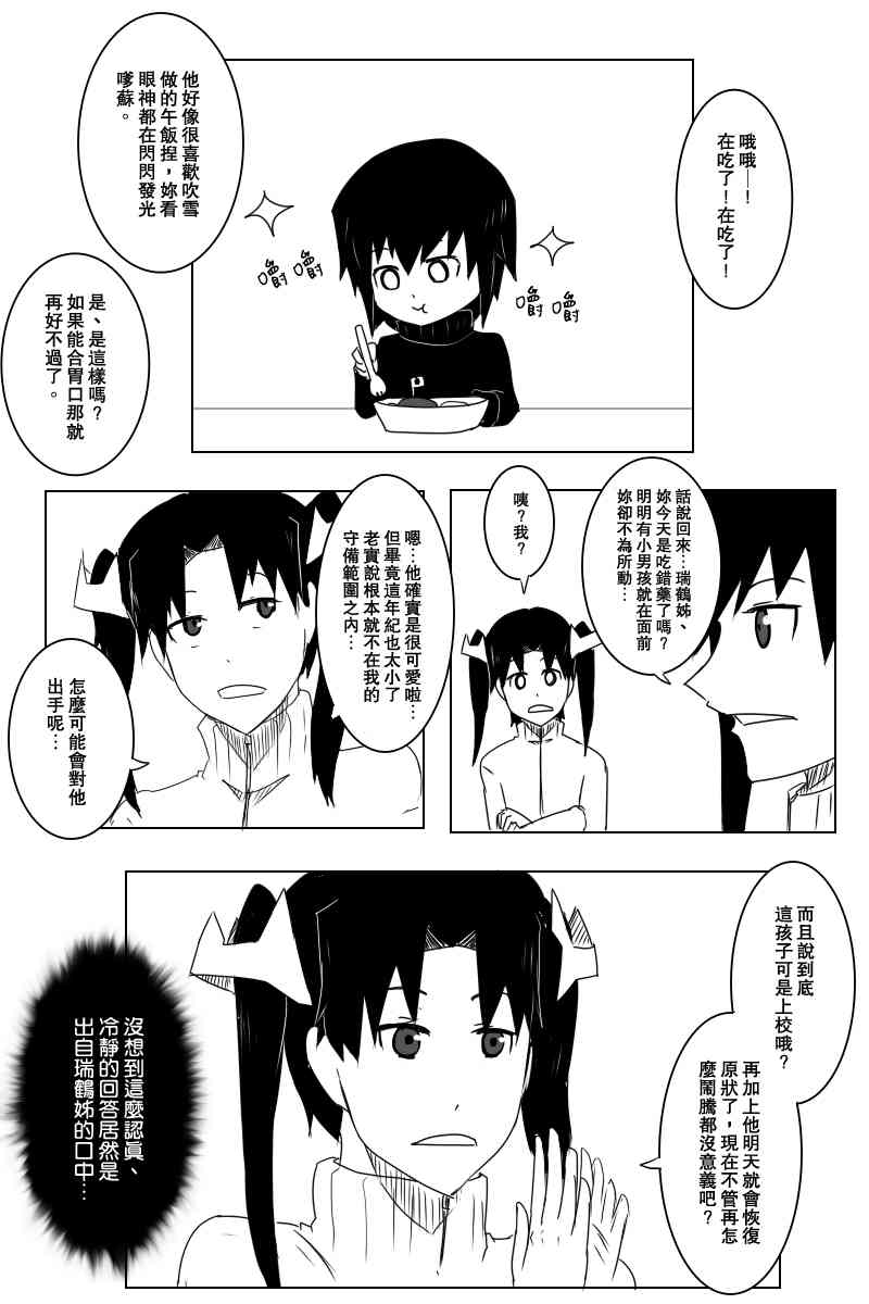 小黑轩14