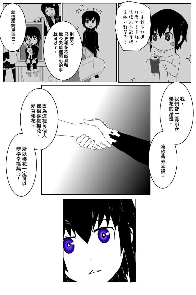 小黑轩24