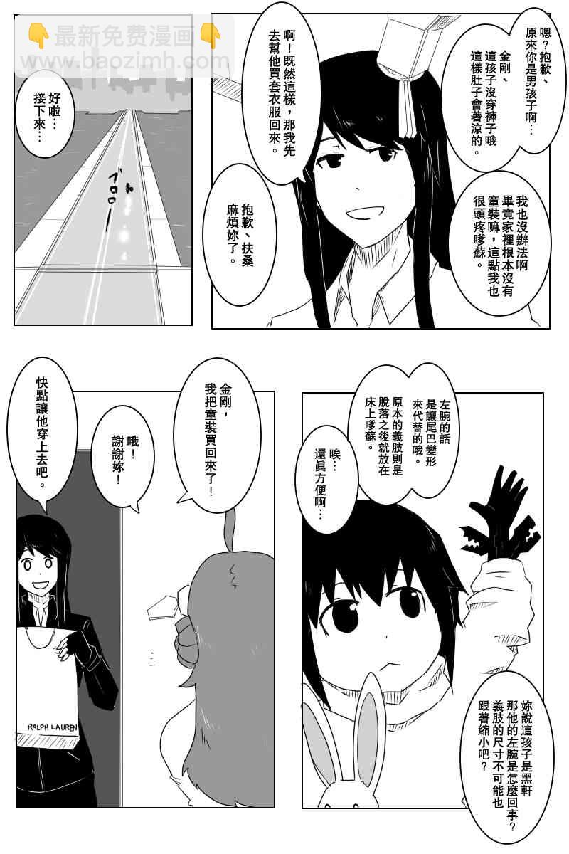 小黑轩8