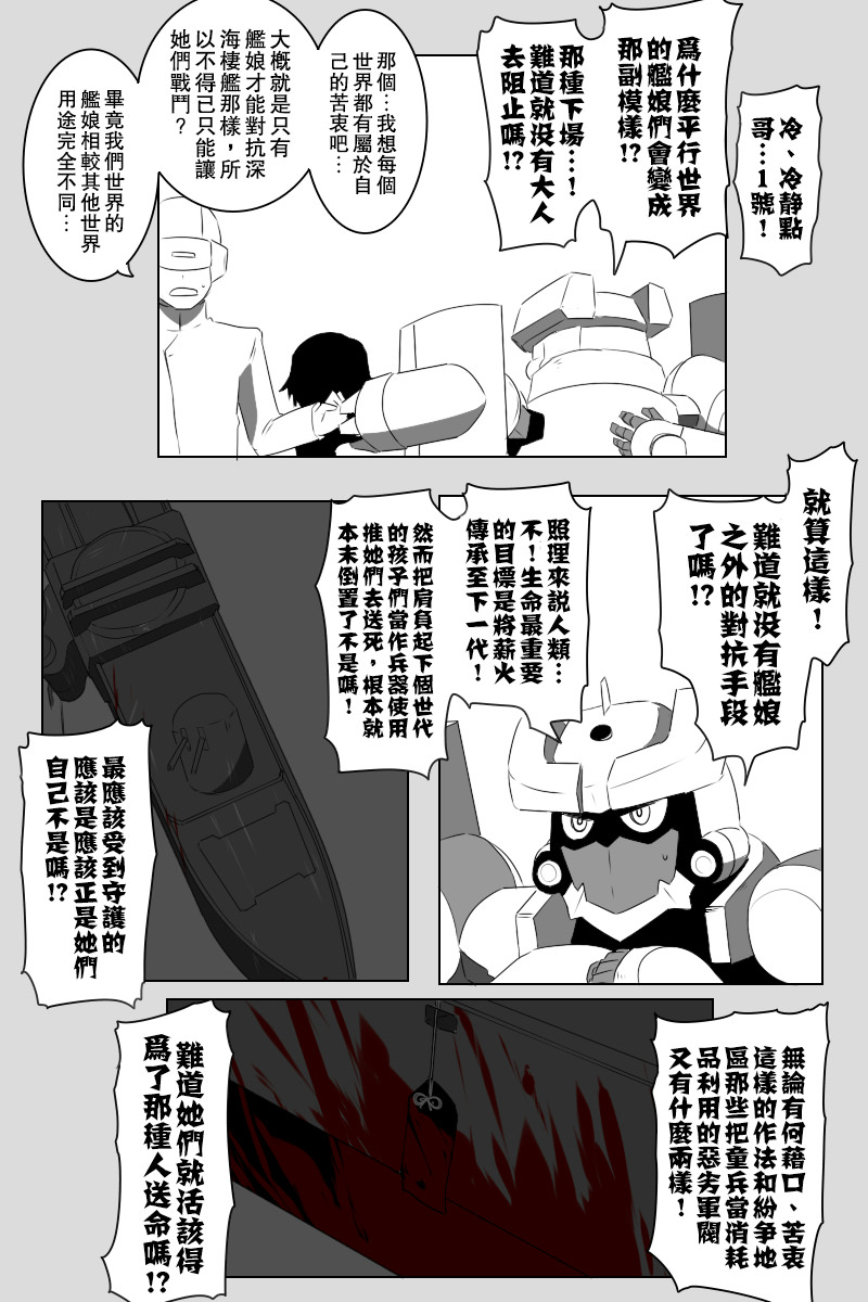 第142话下29