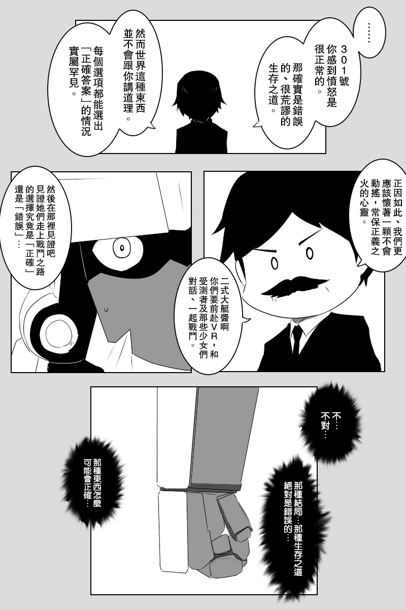第142话下30