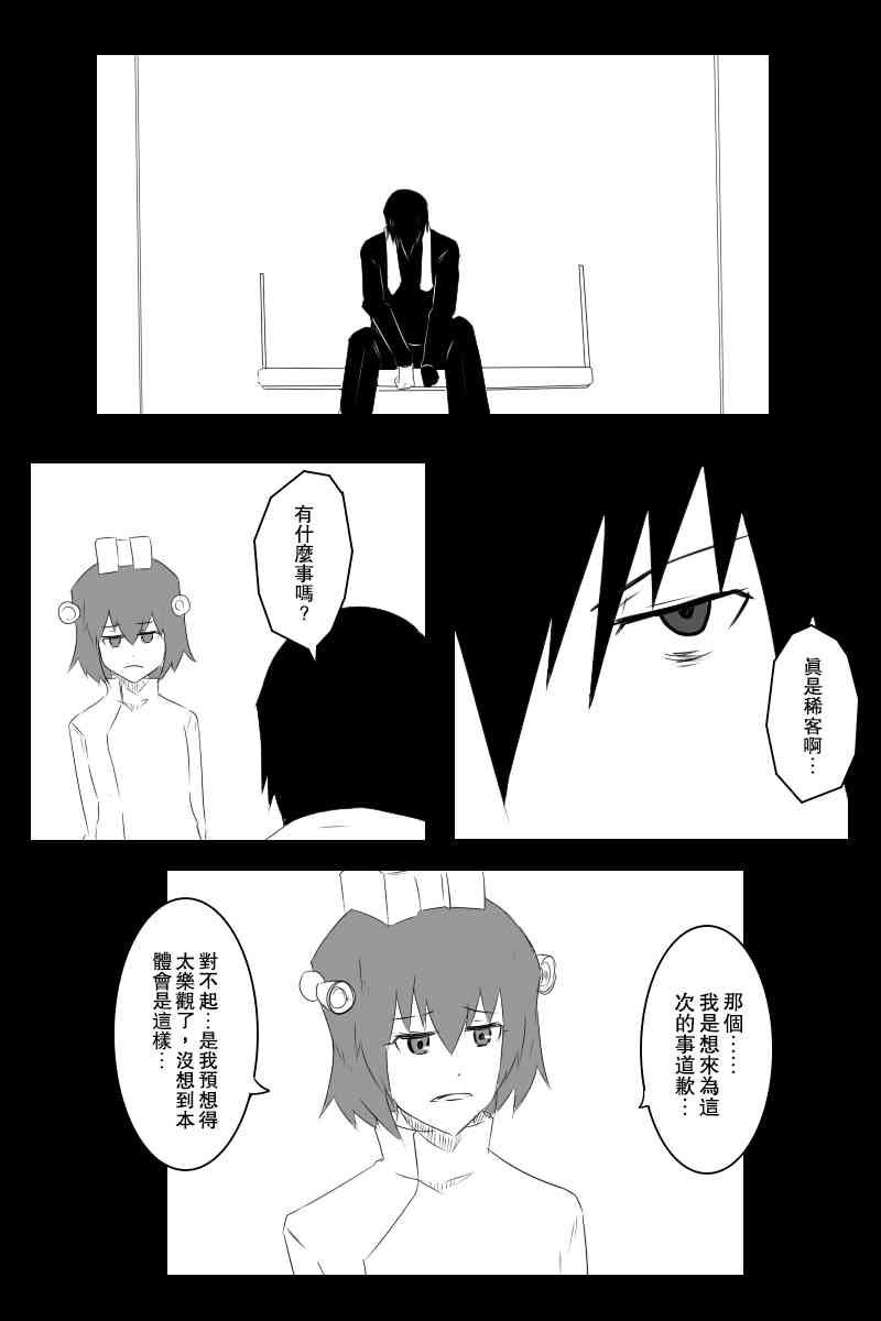 131.4话44
