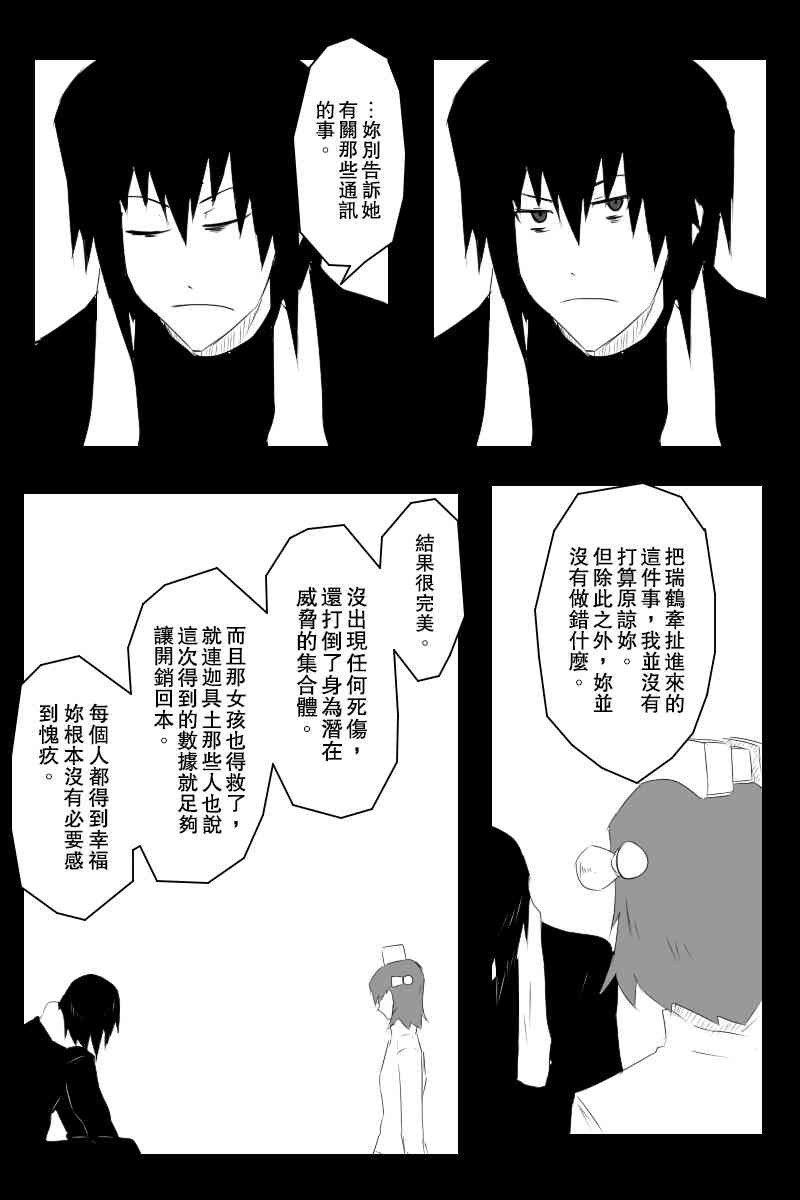 131.4话45