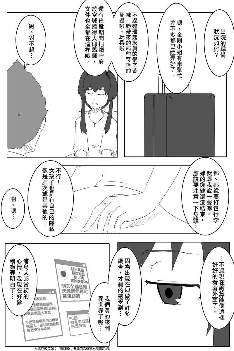 131.4话67