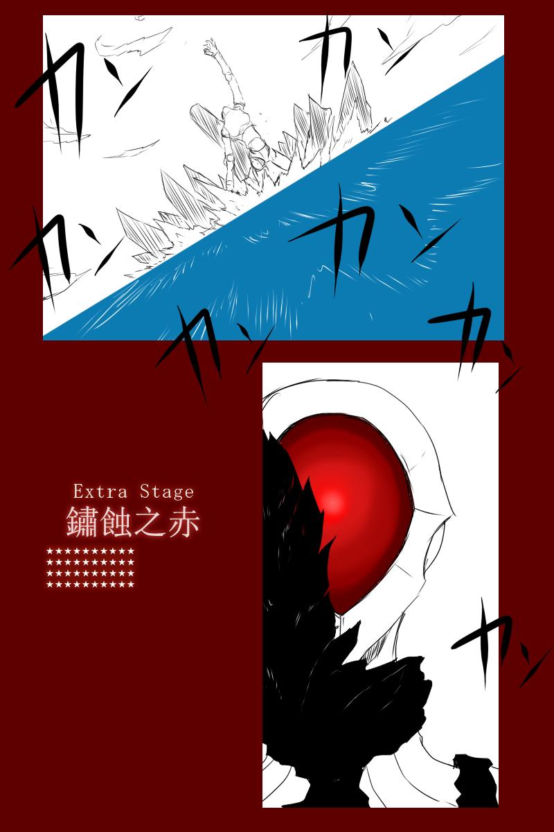134话12