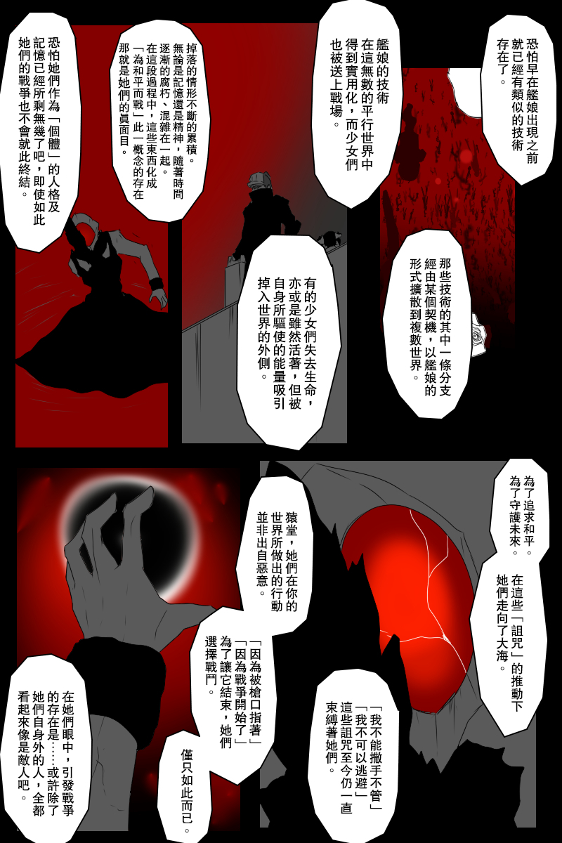 138话11