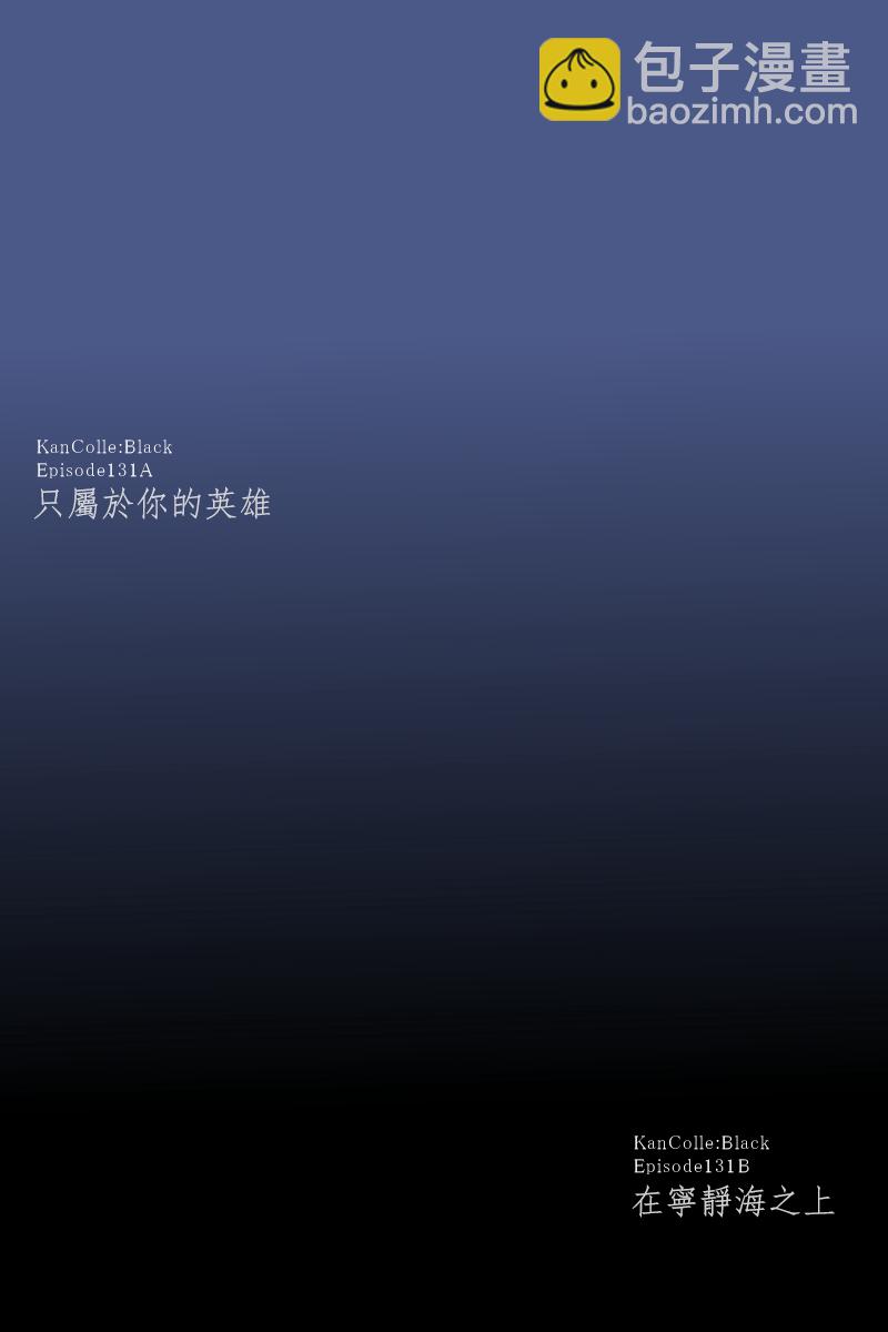 138话4