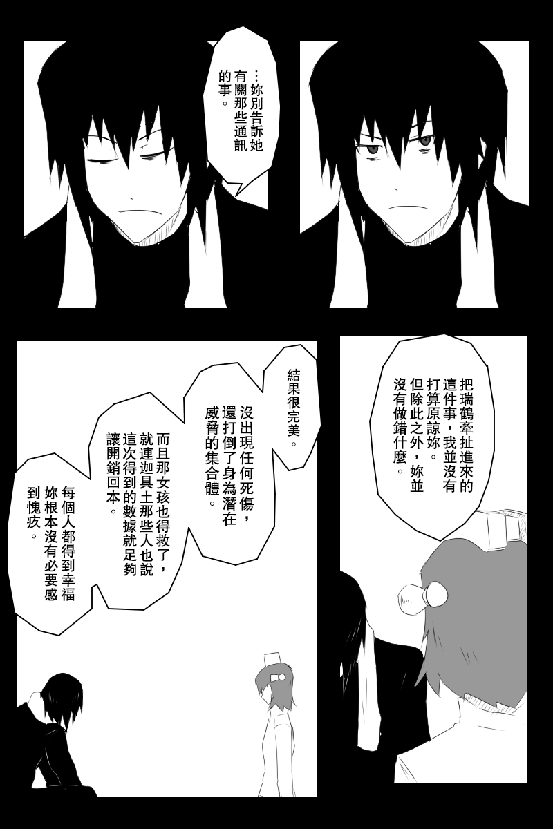 138话45