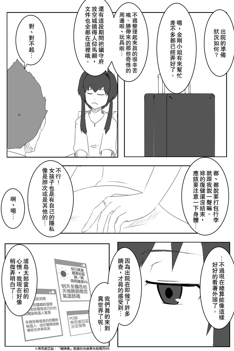 138话67