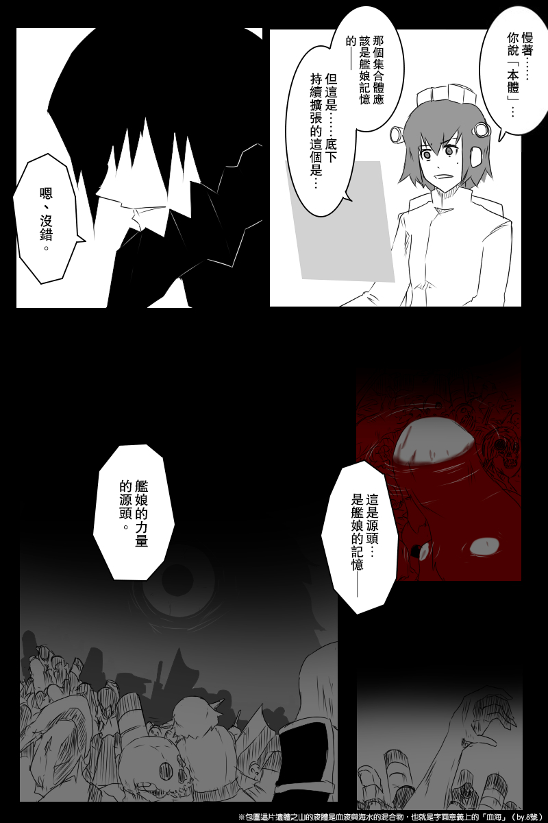 138话7
