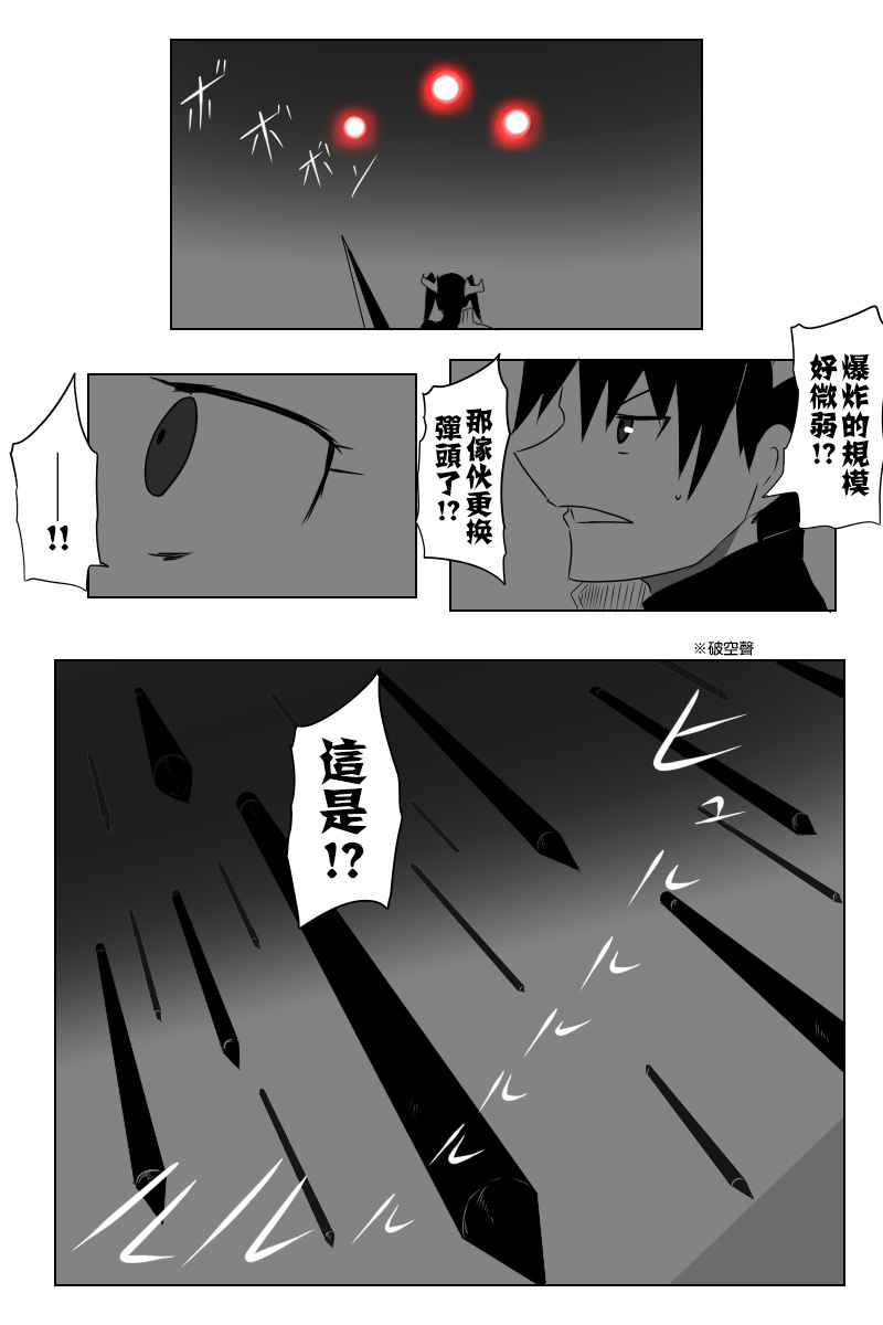 143.2话18