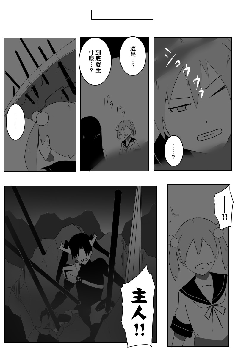 143.2话20