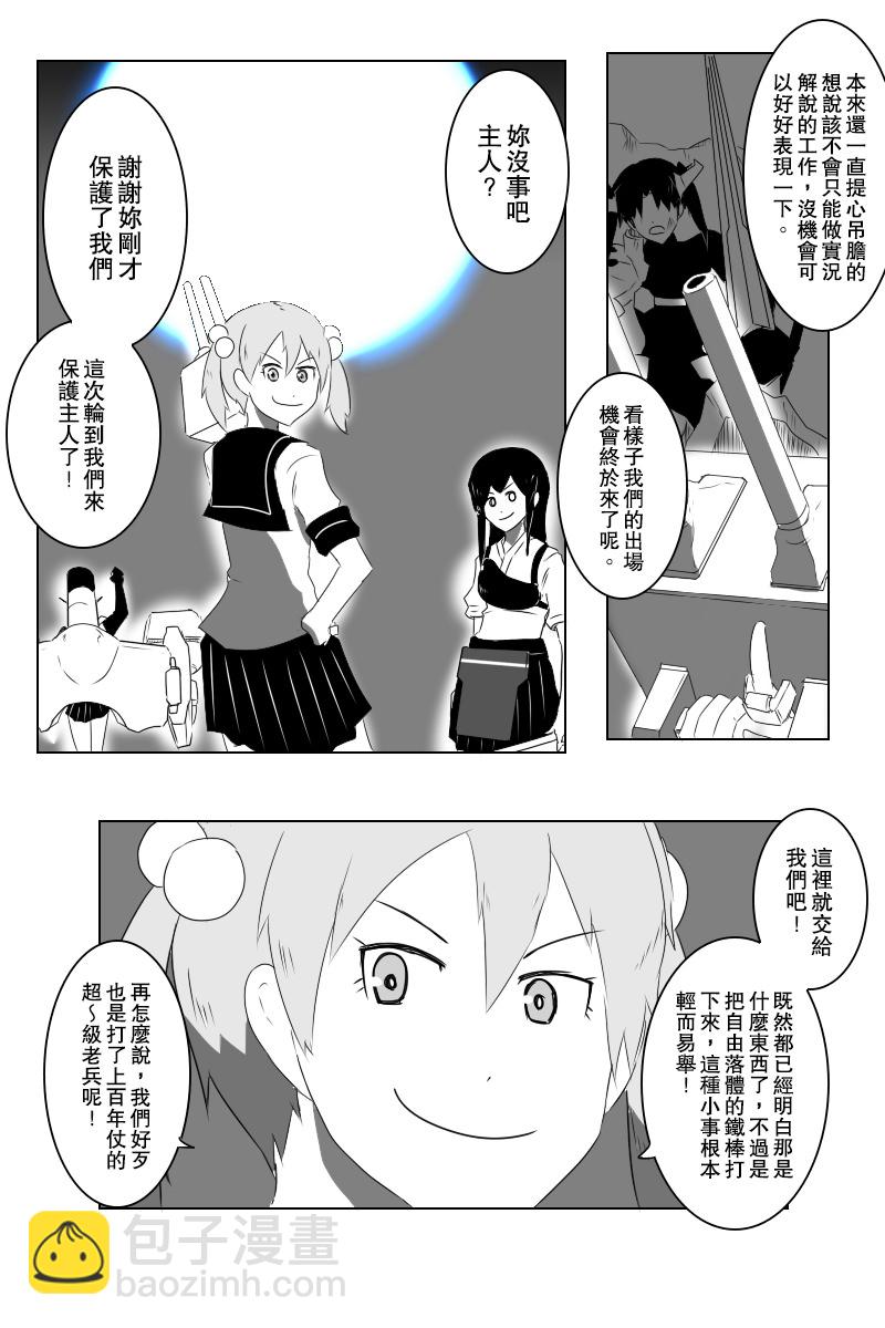 143.2话24