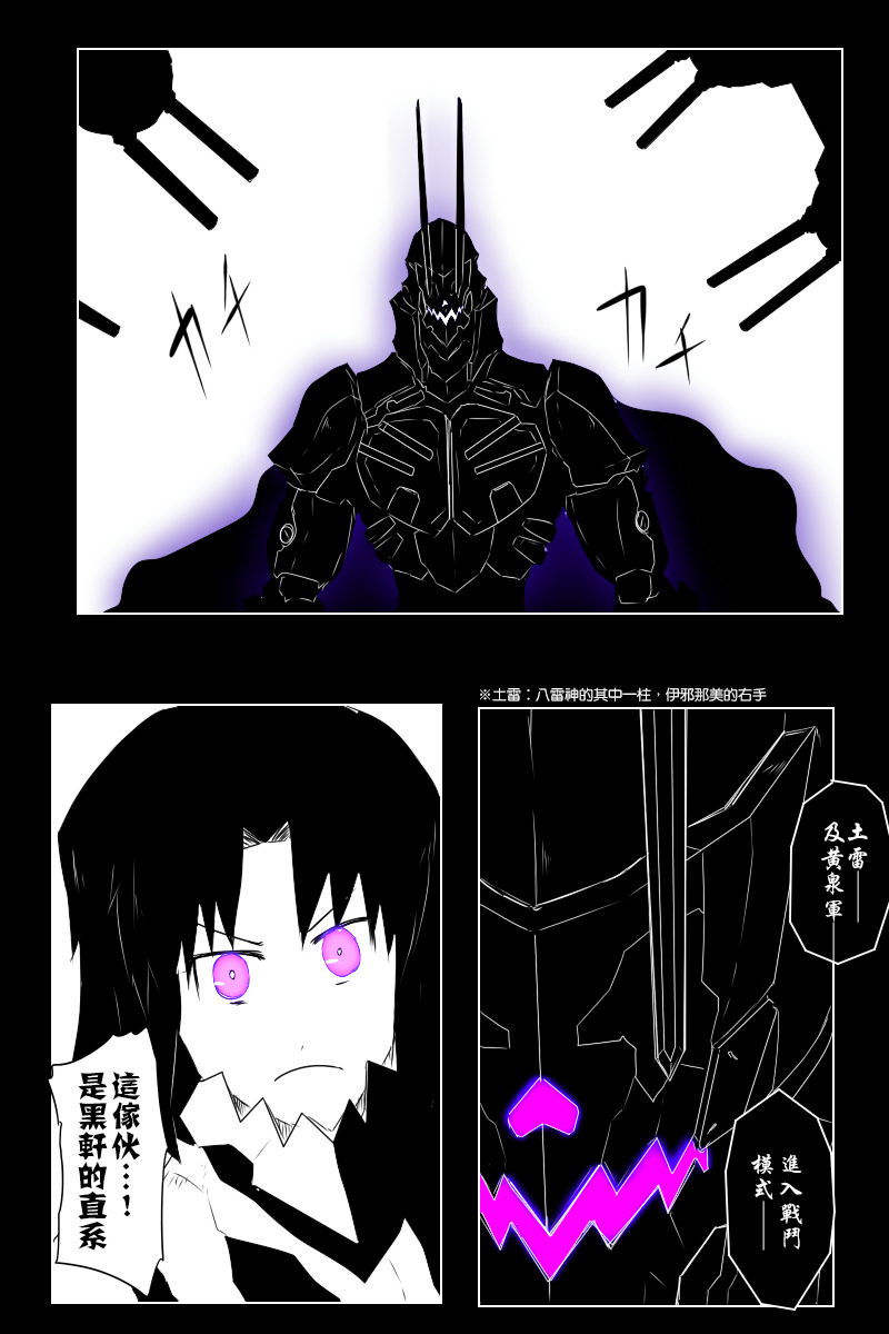 143.2话29