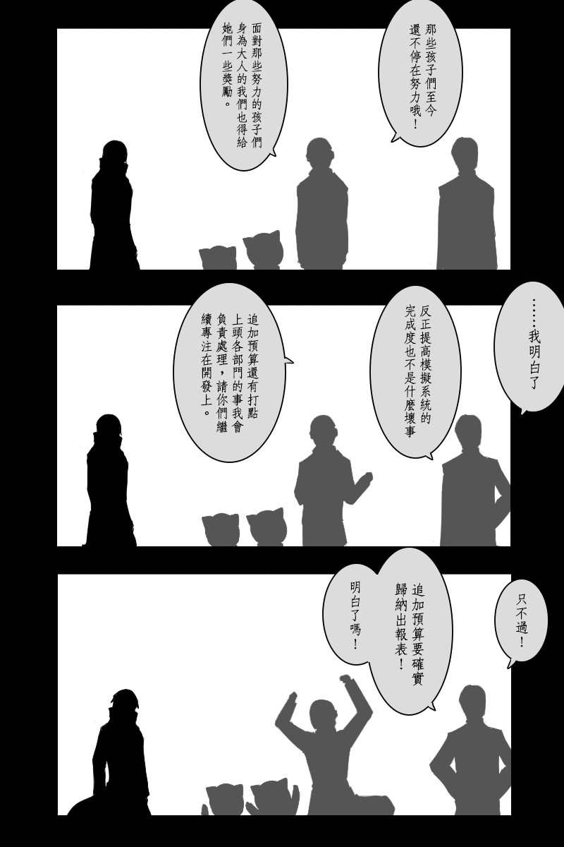 143.2话38