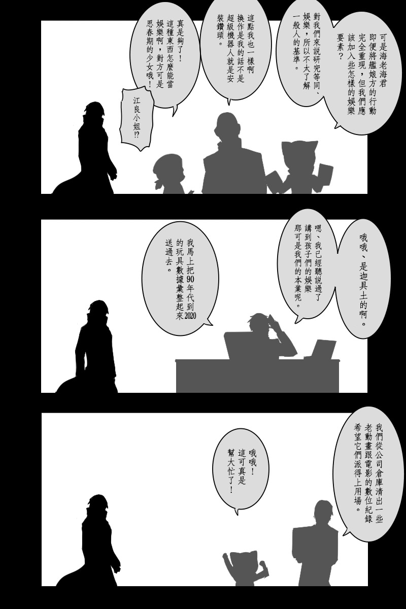 143.2话39
